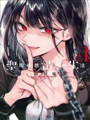 雾港手记漫画封面